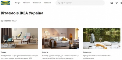 Мережа магазинів IKEA розпочала роботу на українському ринку