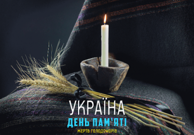 День пам'яті жертв Голодомору: в Україні вшановують загиблих