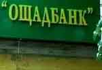 У Чернівцях пограбували відділення Ощадбанку