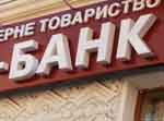 Чернівецька міська влада має «свій» банк