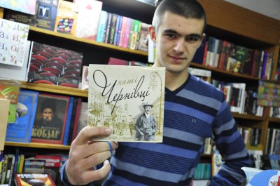 Історична збірка про Чернівці надійшла у продаж із трирічною затримкою