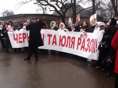 Буковинці мітингували під колонією, де сидить Тимошенко