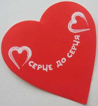 ОДА закликає буковинців долучитися до акції «Серце до Серця»