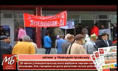 У Новодністровську люди вимагали перевиборів міської ради