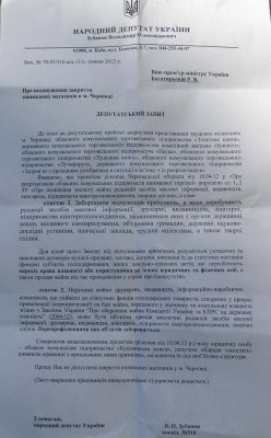 За чернівецькі книгарні заступився регіонал