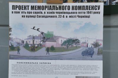 Представили проекти меморіалу в пам'ять про жертв Чернівецького гетто