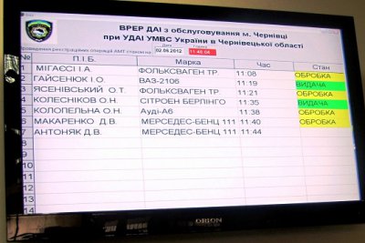 У Чернівцях ДАІ реєструє авто в «єдиному вікні»