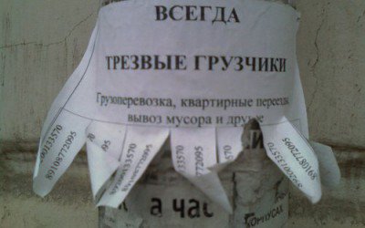 У Чернівцях хочуть познімати рекламу зі стовпів та опор