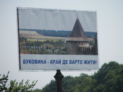 Білбордів "Край, де варто жити" більше не буде