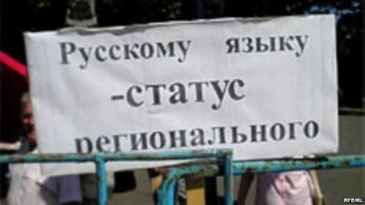 Одеська облрада зробила російську мову регіональною