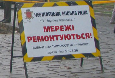 Частина центру Чернівців сьогодні без води