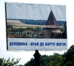 «Край, де варто жити» - тема першого уроку буковинських школярів