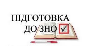 За пробне тестування буковинські учасники цьогоріч заплатять дорожче