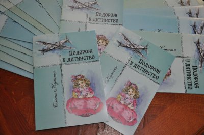 Чернівчанка написала книгу про війну очима дитини