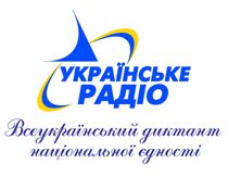 Українцям пропонують написати диктант національної єдності