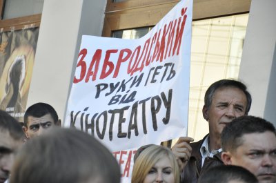 Працівники кінотеатру «Чернівці» мітингували проти закриття закладу