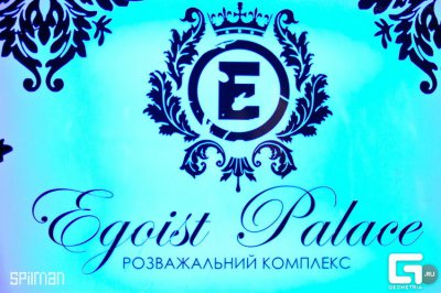 Egoist Palace