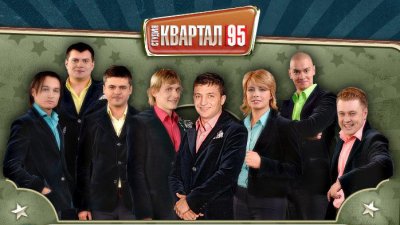 Зеленський привезе до Чернівців "Студію Квартал 95"