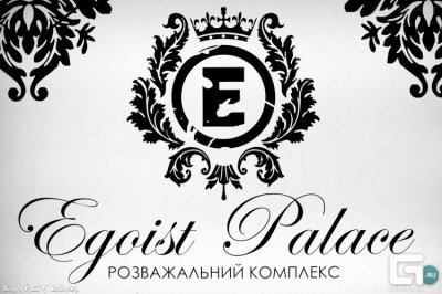 Egoist Palace