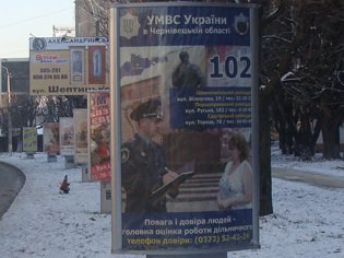 Міліція рекламуватиме своїх дільничих