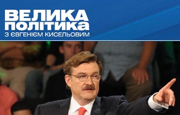 Хорошковський звільняє Кисельова з "Інтера"
