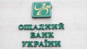 Чотири сотні буковинців не прийшли за грошима Ощадного банку