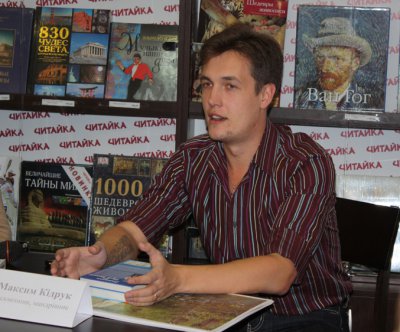 У Чернівцях письменник Макс Кідрук презентуватиме нову книгу