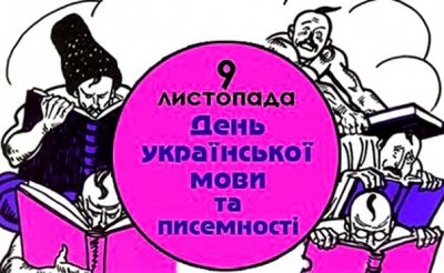 Диктант національної єдності без помилок написали пенсіонерка і школярка