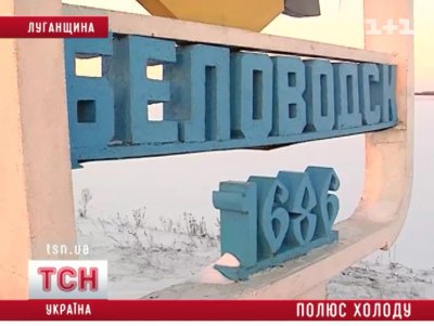 У найхолоднішому містечку України — вже до 28 градусів морозу