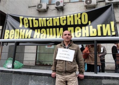 "Експобанк" судиться із вкладниками через мітинг