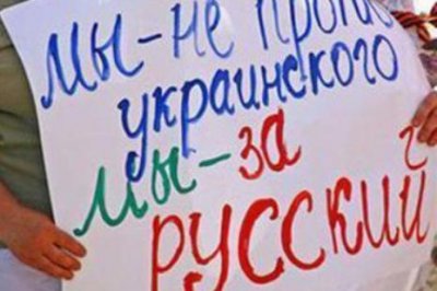 Кількість бажаючих надання російській мові статусу державної зменшується