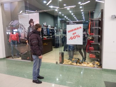 Українці вдвічі переплачують за товари зі знижками