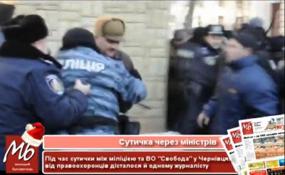 Міліція напала на журналіста під час сутички в Чернівцях