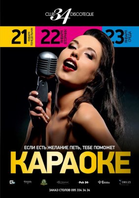 KARAOKE @ Club 34