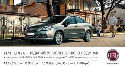 У Чернівцях розпочинається продаж Fiat Nuovo Linea