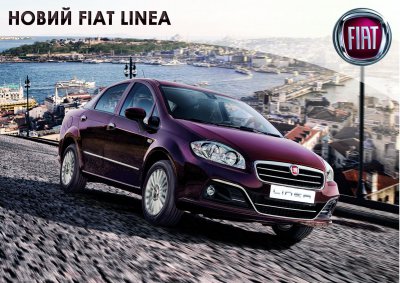 У Чернівцях розпочинається продаж Fiat Nuovo Linea