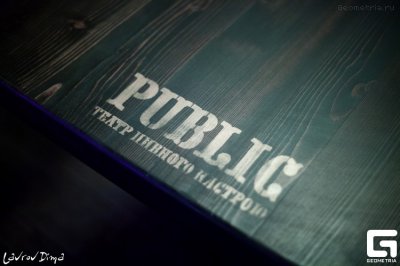 Анонси пабу PUBLIC на березень