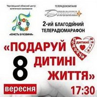 Чернівецька ОДТРК перемогла у Національному конкурсі «Благодійна Україна-2012»