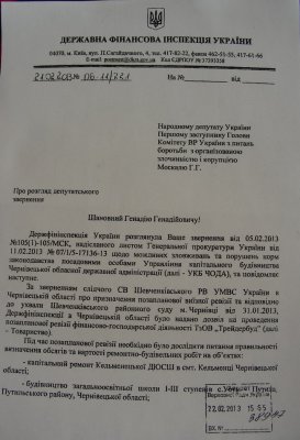 Тендери на Буковині вигравала фірма без приміщення і працівників — Москаль