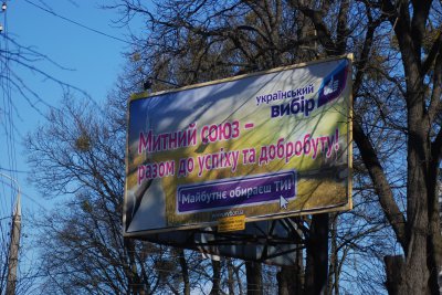 Чернівчан на вулицях агітують за Митний союз