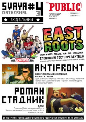 Концерт гурту "DE&#352;I" (Чехія) та презентація газерналу "SVAYA" за участю "East Roots" (Румунія) та "Antifront" (Чернівці)
