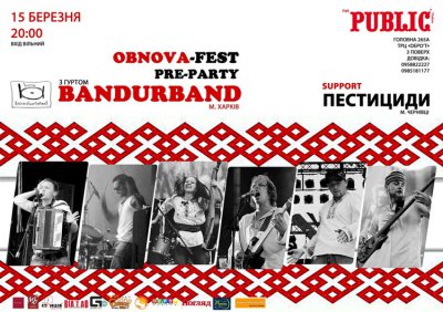 Обнова-fest Party з гуртами "Bandurband" м. Харків та "Пестициди" м. Чернівці