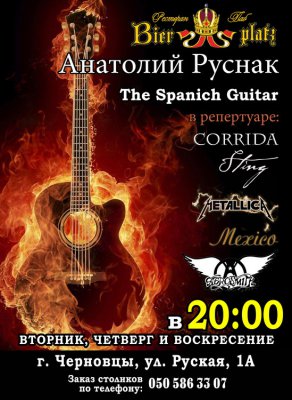Анатолий Руснак - The spanich Guitar
