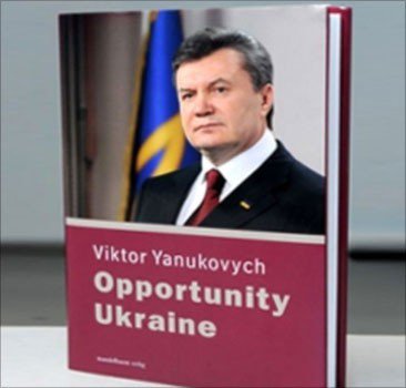 Гонорар 15,5 мільйона, який виплатили Януковичу, отримують автори рівня Коельо та Роулінг