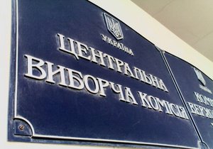 ЦВК вже готується до всеукраїнського референдуму