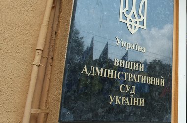 ВАСу "відфутболив" оскарження закону про референдум до Конституційного Суду