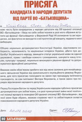 Опозиція вимагає від нових "тушок" здати мандати