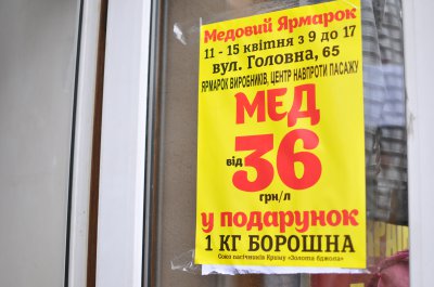 У Чернівцях продають мед від кримських бджолярів