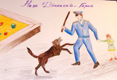 Міліція Чернівців очима дітей: дядьки, що відганяють кийками собак