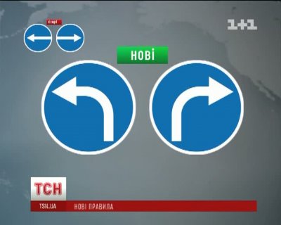 Правила руху змінили, а нових знаків на дорогах немає